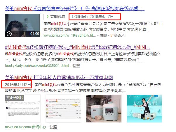 美的晚了一年注册商标！被迫放弃锅具生产线？