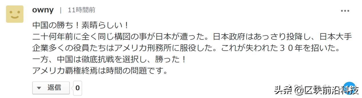 孟晚舟回国国外的人感叹,孟晚舟回国世界网友评价