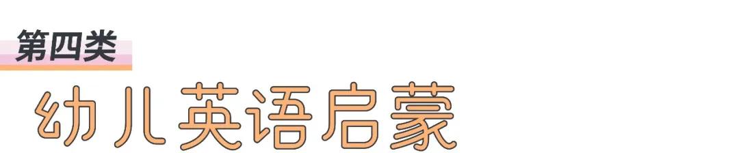 早教app推荐省钱,早教app有哪些