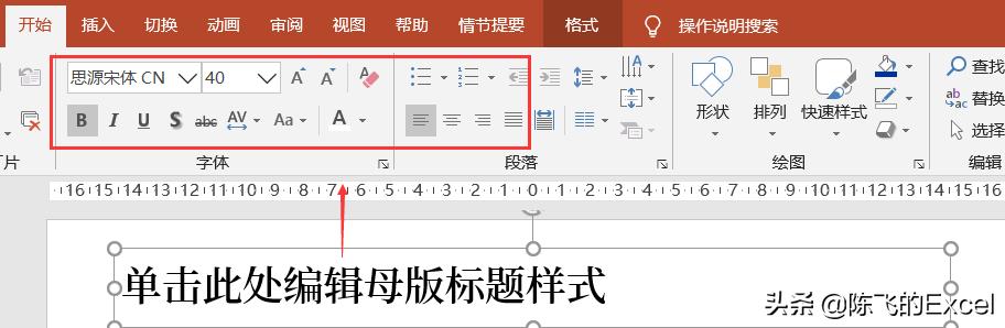 幻灯片母版如何插入到ppt中,如何修改ppt中幻灯片母版内容