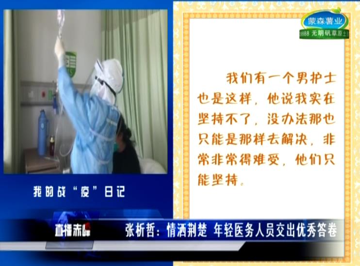 赤峰市张析哲,赤峰市医院院长张析哲