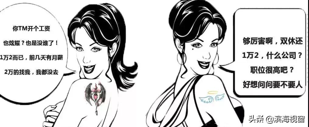 滨海新区工作的人,这几类人不适合工作