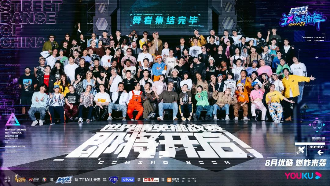 街舞4最新一期合集,街舞4联欢会土到极致就是潮