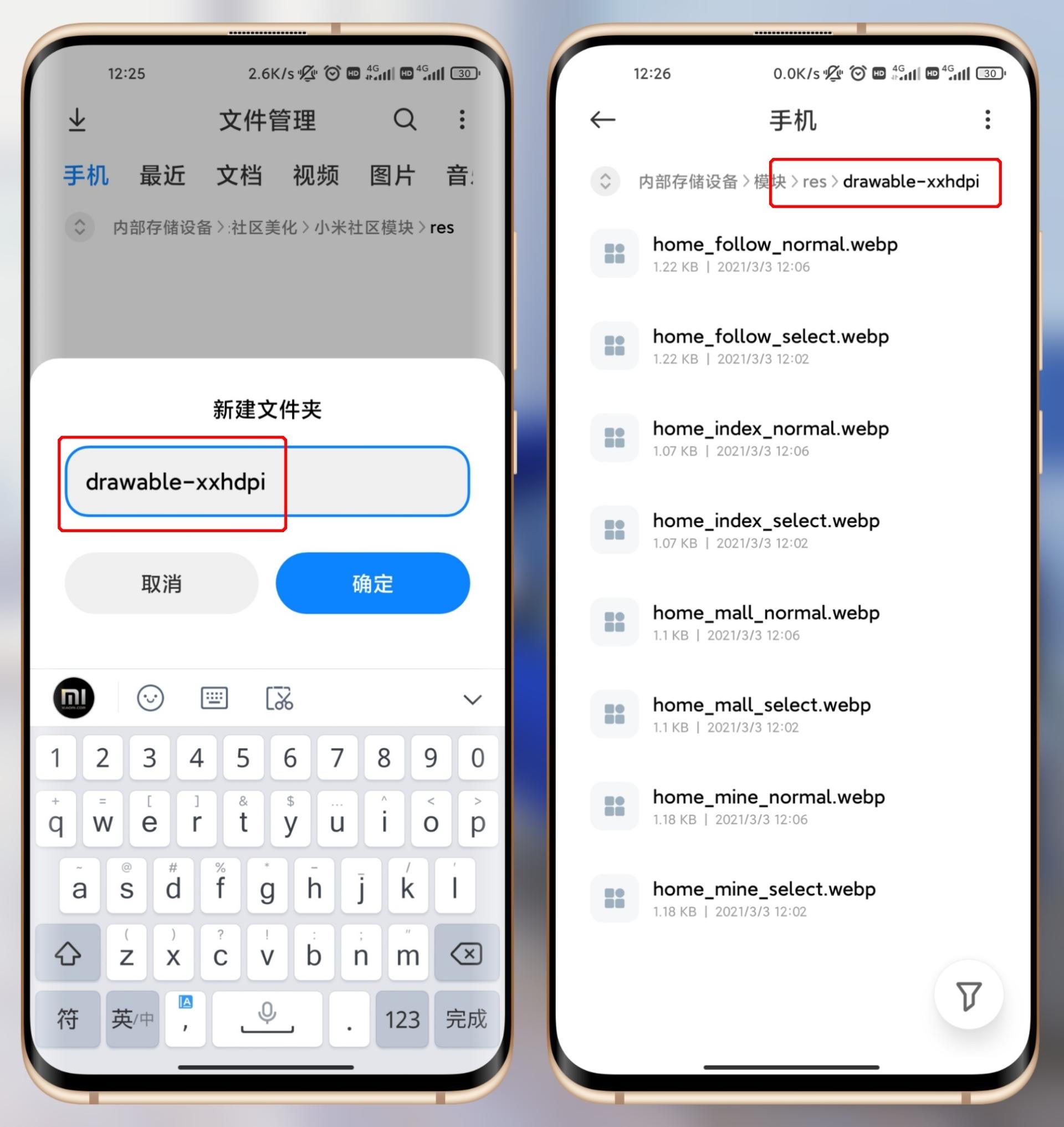 「玩机技巧」巧用MIUI百变主题，实现自定义APP主题