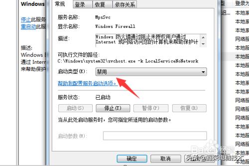 防火墙无法开启,电脑防火墙开不了是什么原因呢