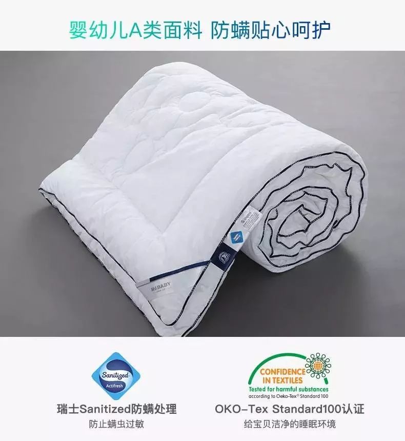 打折又送礼|国际睡眠日梦洁宝贝罗莱儿童给你好睡眠