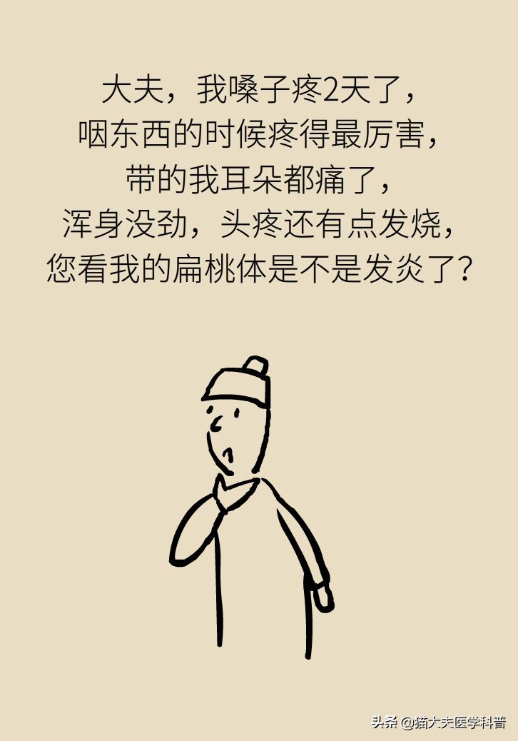 扁桃体肿大一侧和两侧区别,单侧扁桃体肿大患癌的几率是多少