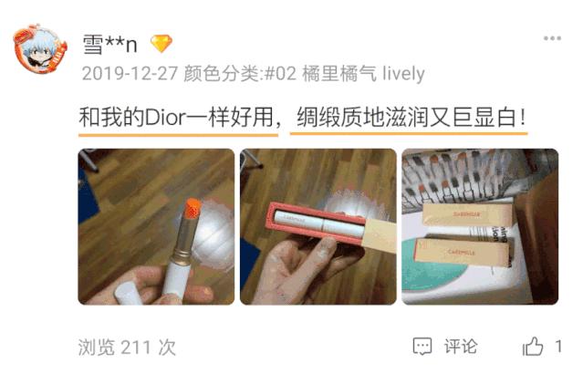 平价dior变色唇膏,美到犯规的唇釉