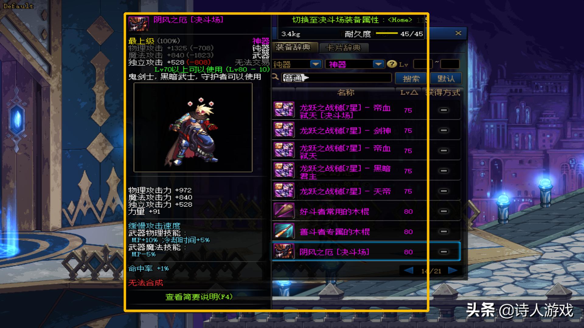 dnf钝器幻化用光剑什么效果,dnf最好看的幻化拳套