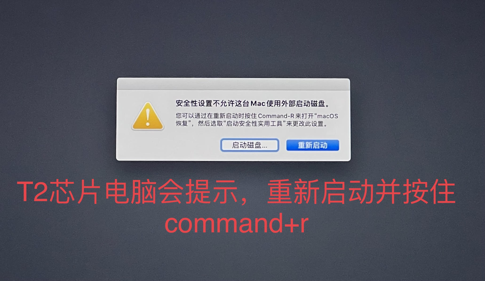 mac2107怎么用u盘重装系统,mac笔记本如何用u盘重装系统教程