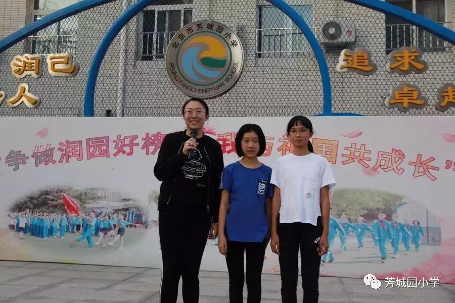 北京丰台区芳城园小学,北京丰台芳城园小学