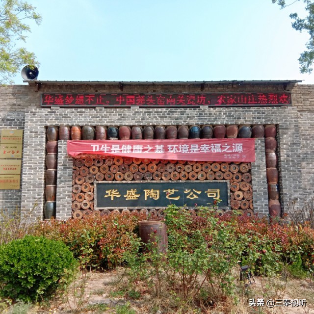 赏千年陶谷观魅力黑瓷品尧头南关瓷坊“三八席”