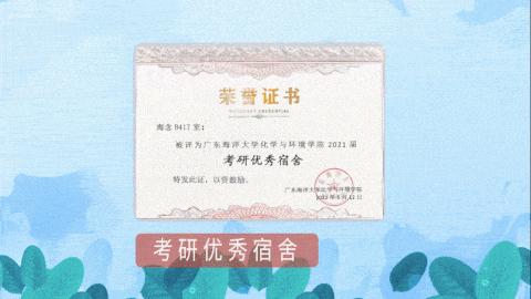 广东海洋大学考研刷人,广东海洋大学考研考上985