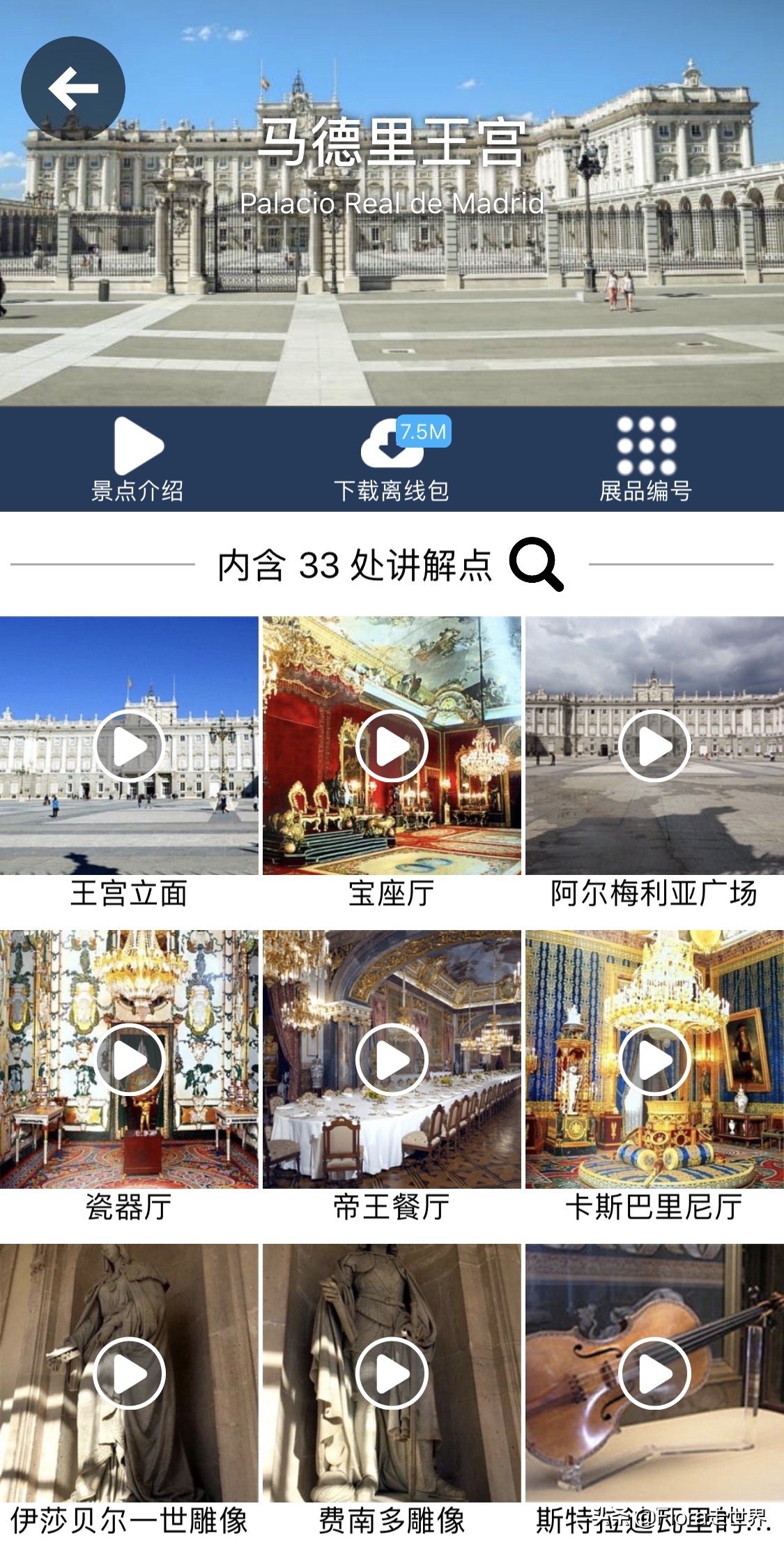玩转佛罗伦萨攻略,马德里攻略一日感受