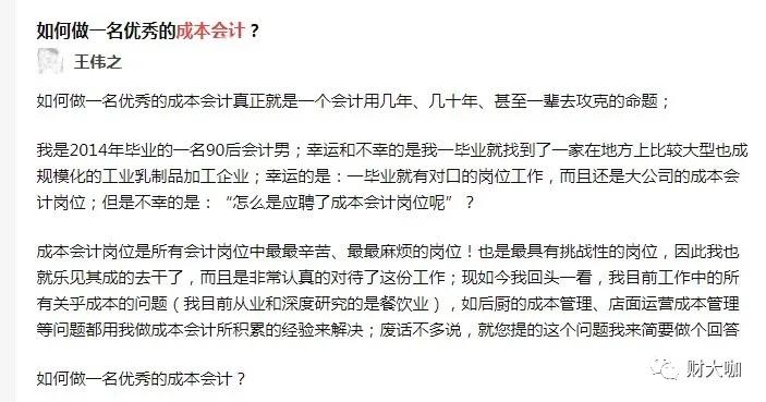 成本会计怎么才能做好,成本会计好做不
