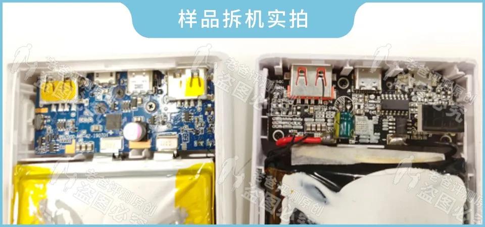拆解100元66w充电宝,拆解一个廉价充电宝