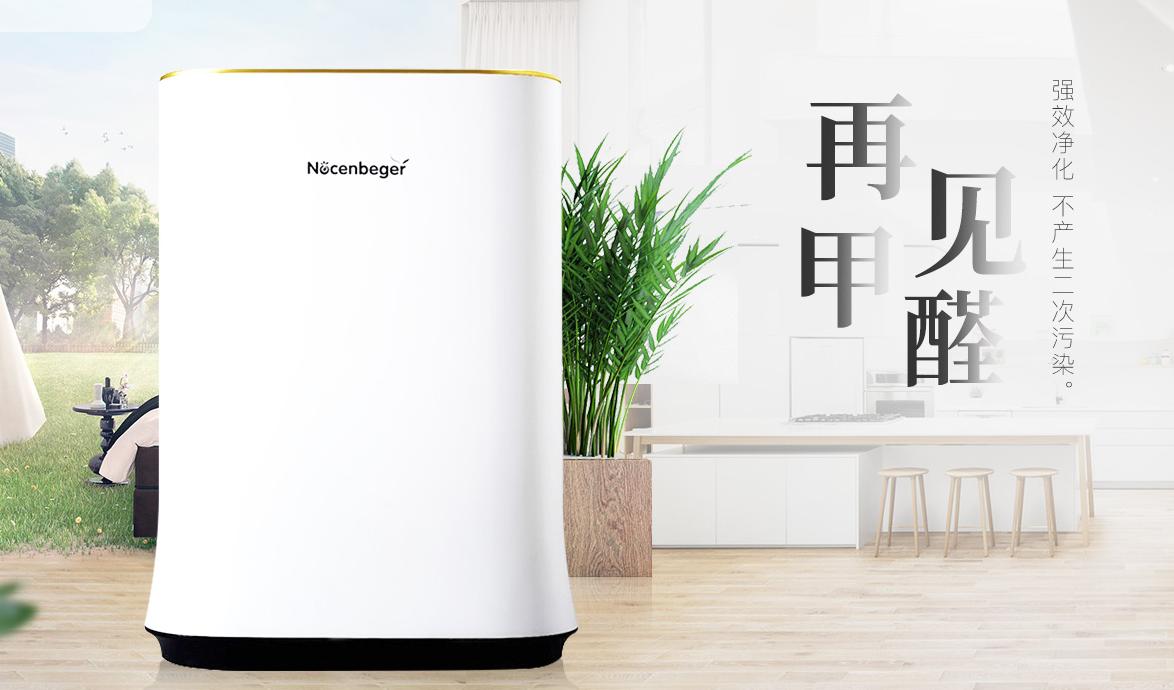 诺森柏格空气净化器多少钱一台,德国诺森柏格除甲醛神器价格