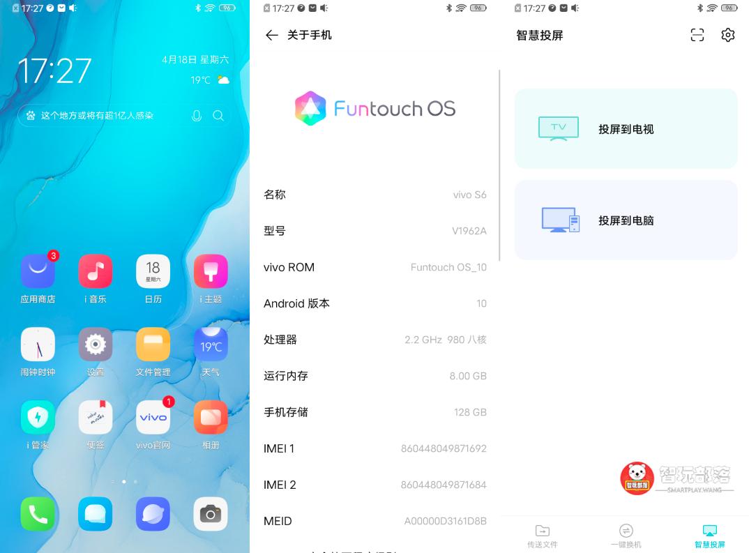 vivos6是否有带无线投屏,vivos6无线调试