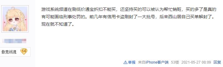 剑三充值后没通宝怎么办,剑三通宝代付划算还是换金币划算