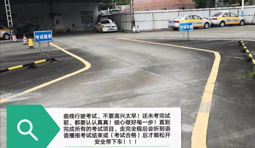 科目二最全通关秘籍,科目二考试全过程一点通