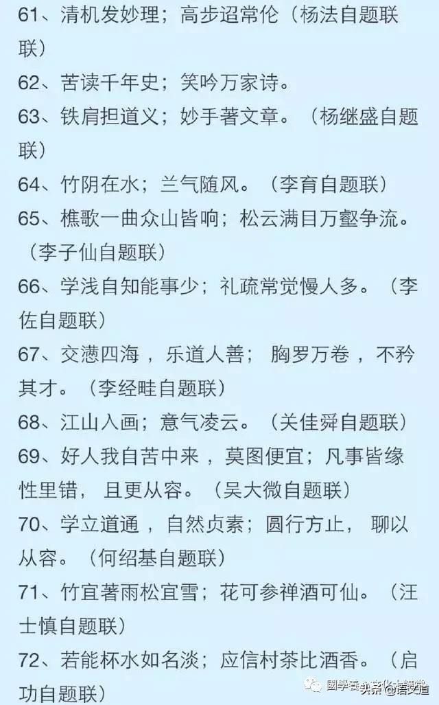 王羲之集字对联100副欣赏,最火的虎年春节对联100副