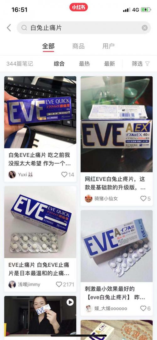 白兔止痛片,日本白兔止痛片靠谱吗