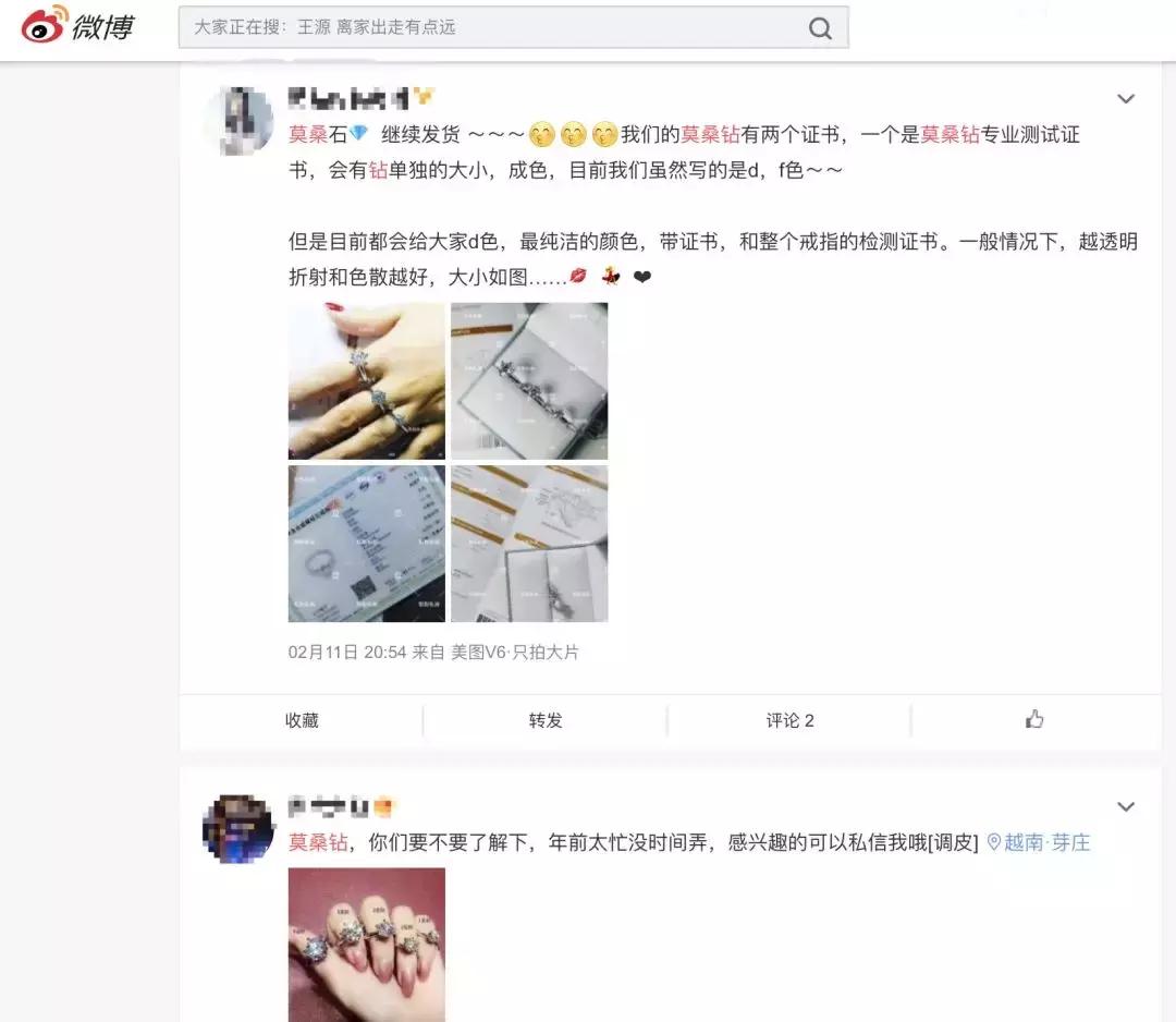 一克拉假钻石,伪钻石