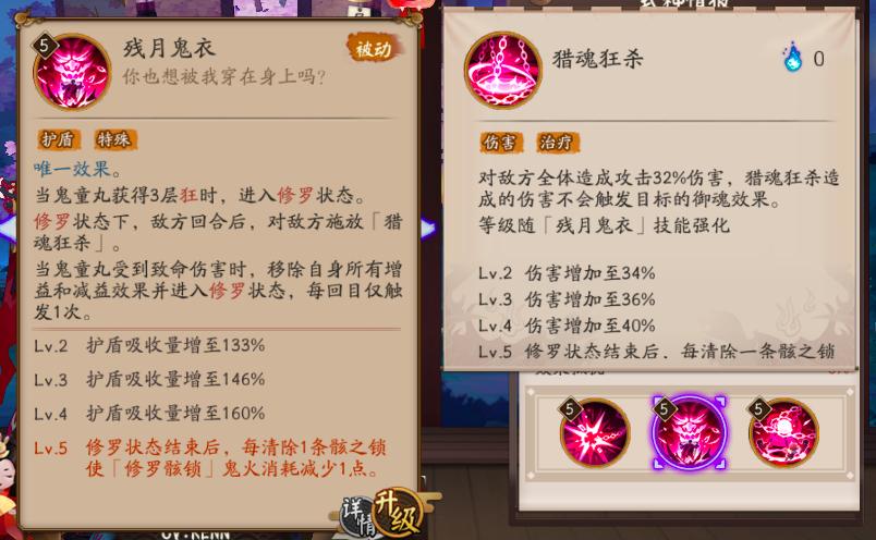 阴阳师打盾系式神攻略,阴阳师被人嫌弃的ssr