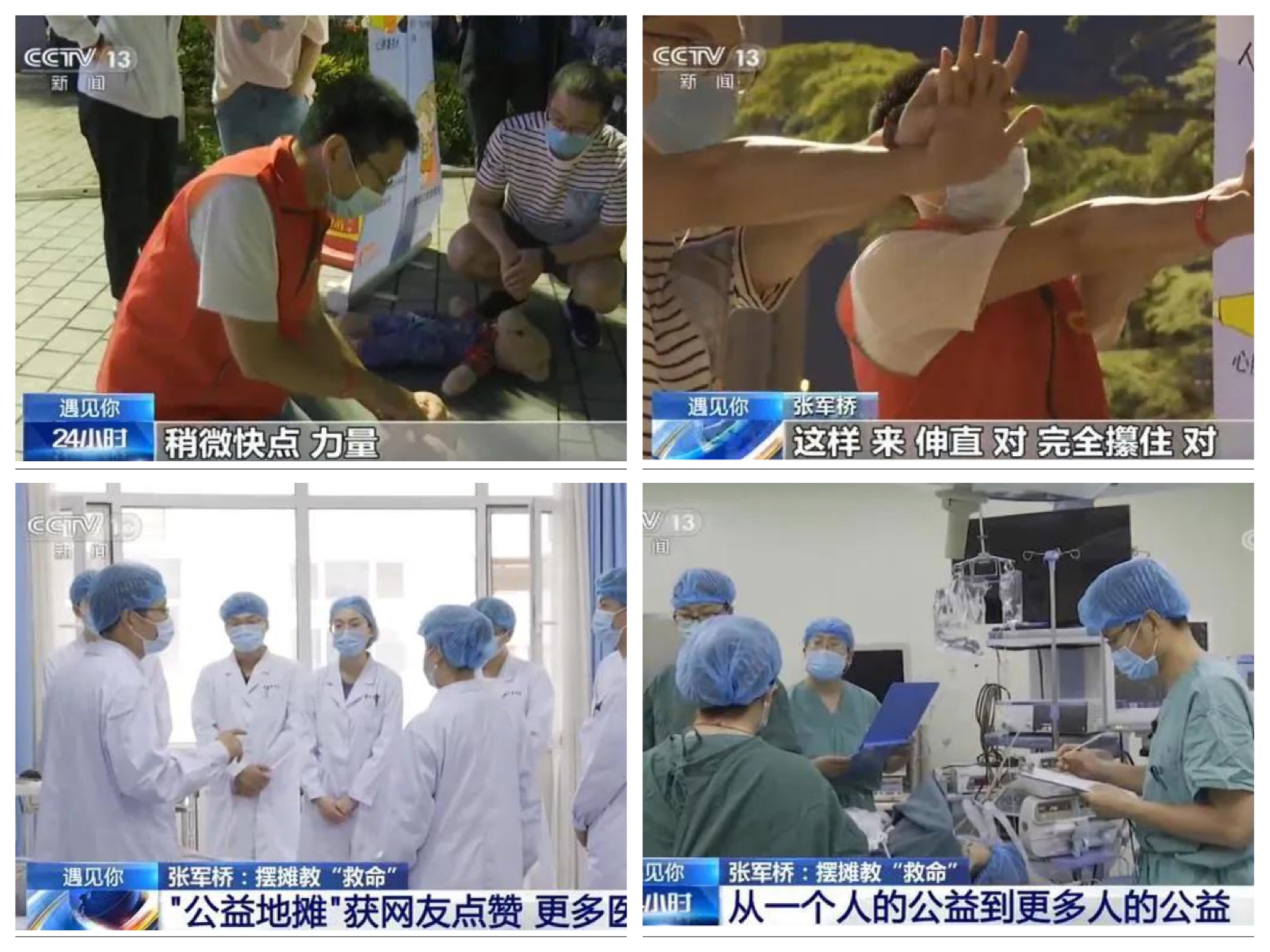 被央视表扬的“摊主”就是这专业 |“王牌专业在潍坊”之麻醉学