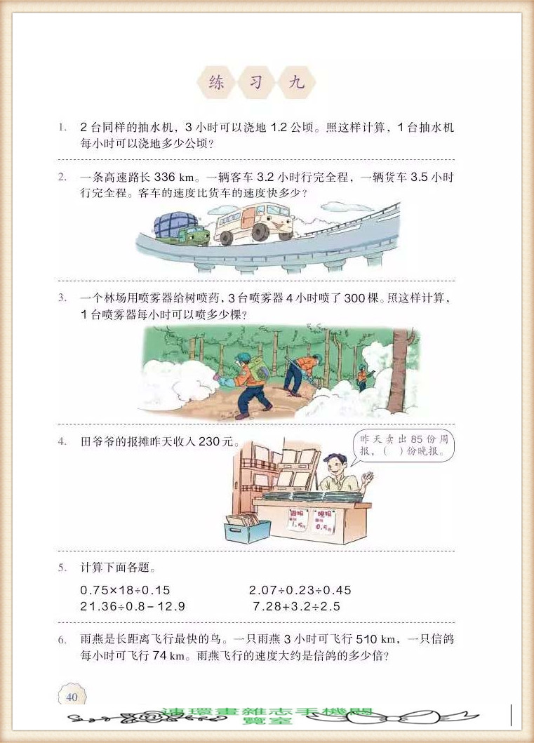 五年级上册数学简便运算,五年级上册数学期末考试卷