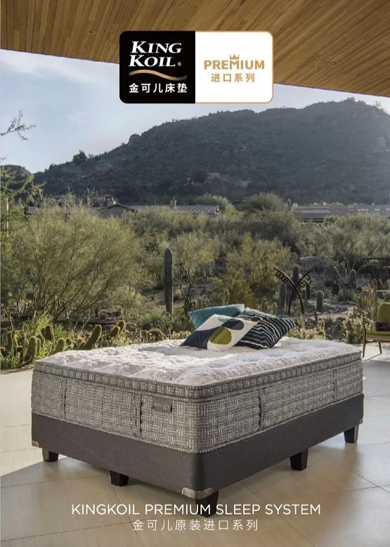 kingkoil金可儿床垫,金可儿Kingkoil床垫