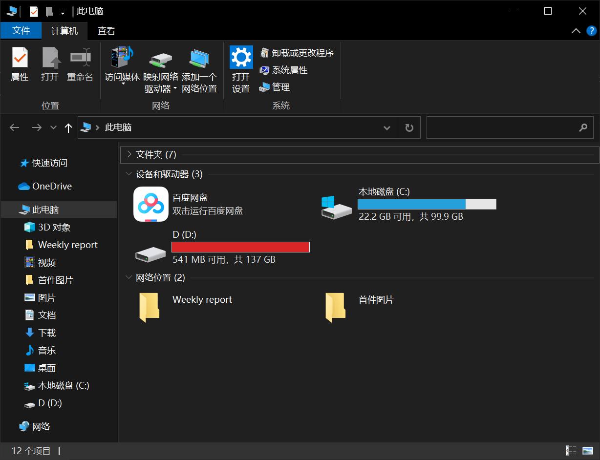 windows10桌面变黑怎么处理,windows10电脑黑变红
