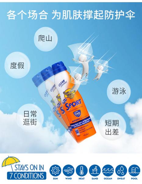 bananaboat防晒喷雾,香蕉船防晒霜bananaboat