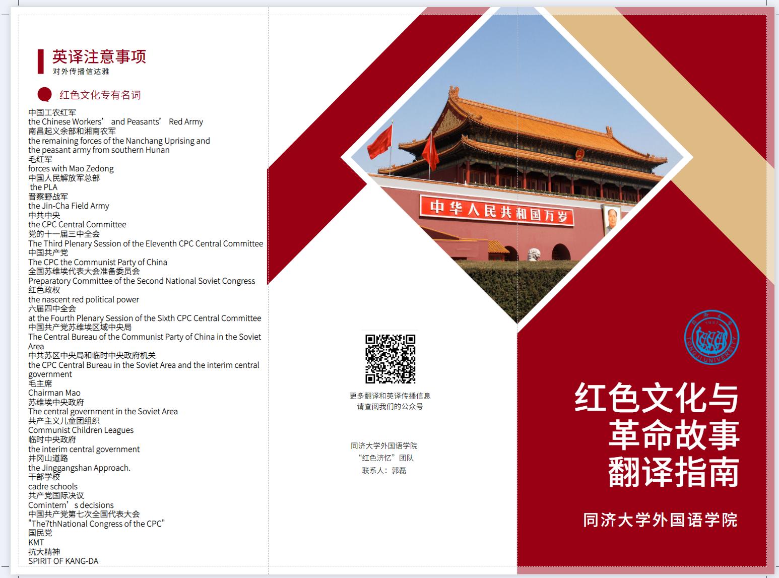 作战室是翻成“battleroom”还是“warroom”？讲好中国故事，这群学生半年做了这件事