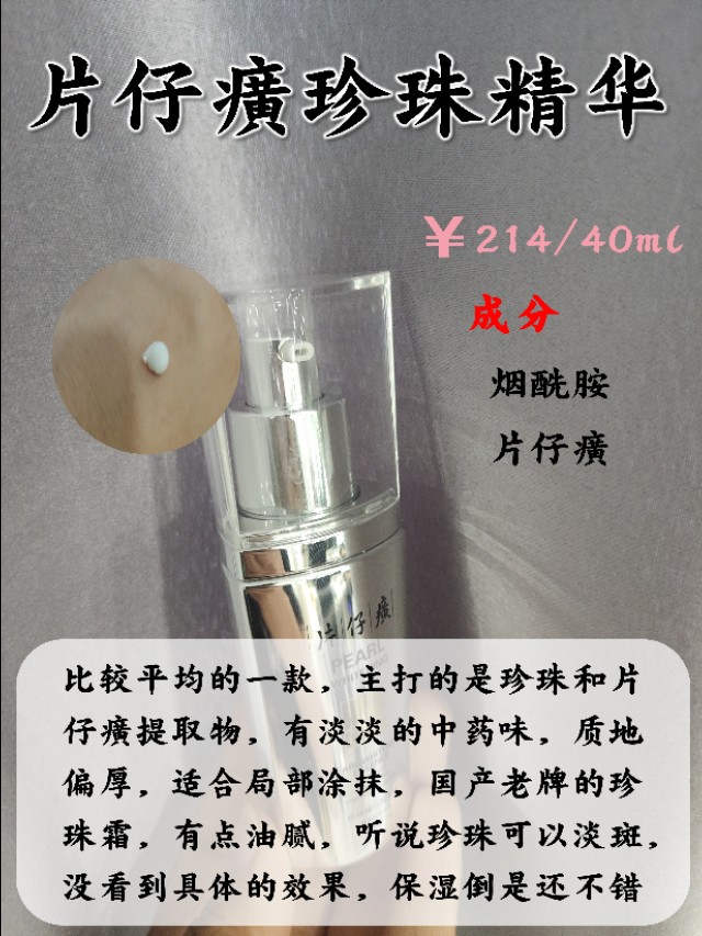 十大祛斑精华,爆款祛斑精华