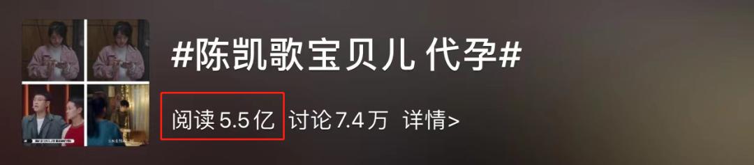 “25万出租子宫”短片被围观5.5亿次：你赚钱的样子，真丑！