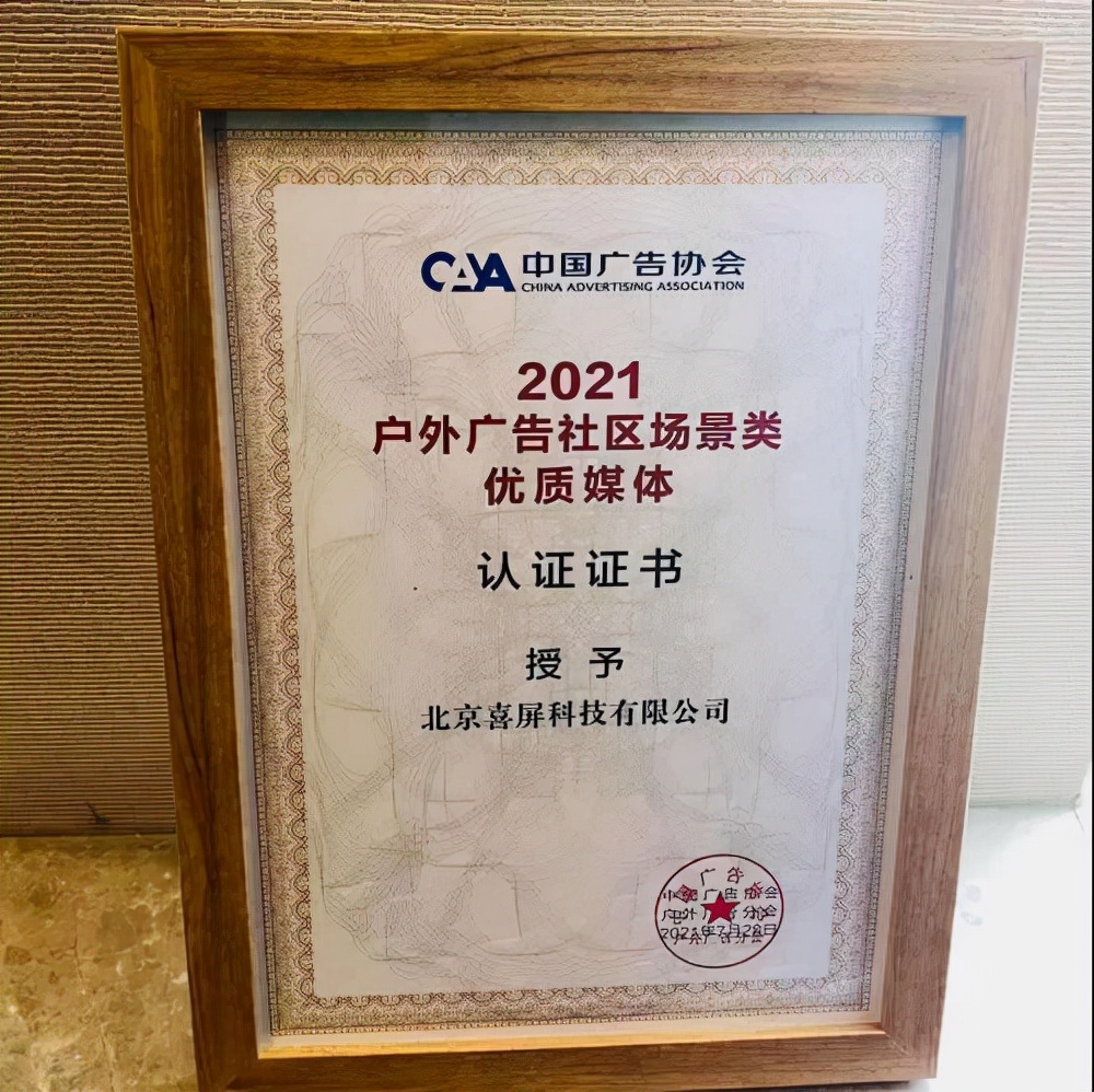 鍠滃睆浼犲獟骞垮憡鎶曟斁,鍠滃睆浼犲獟鎴峰骞垮憡