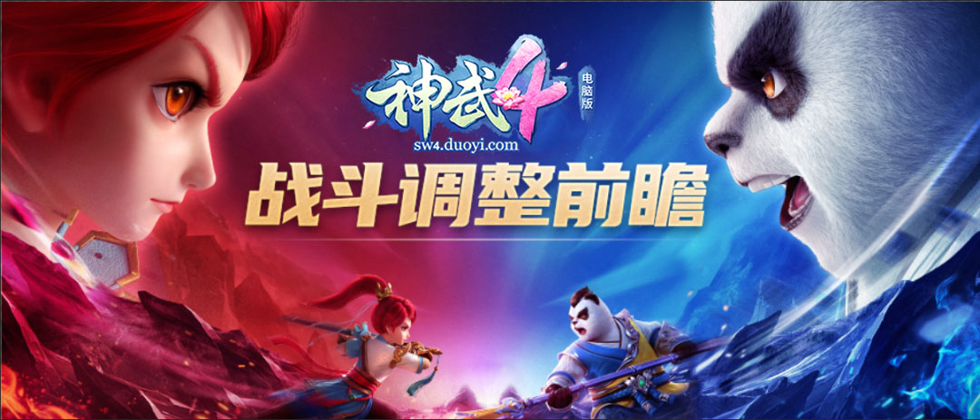 神武4最新更新,神武4电脑版更新解读