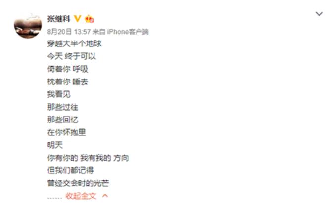 世界冠军的爱情故事：张继科刘诗雯意难平，苏炳添林艳芳甜如蜜