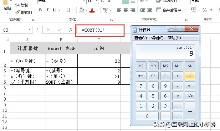 excel自带的计算器,excel自带计算器功能
