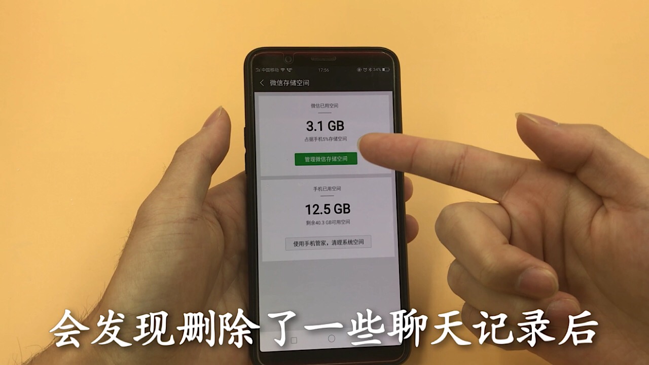 手机微信只删除聊天记录是没用的，抓紧找到这个开关，彻底删除