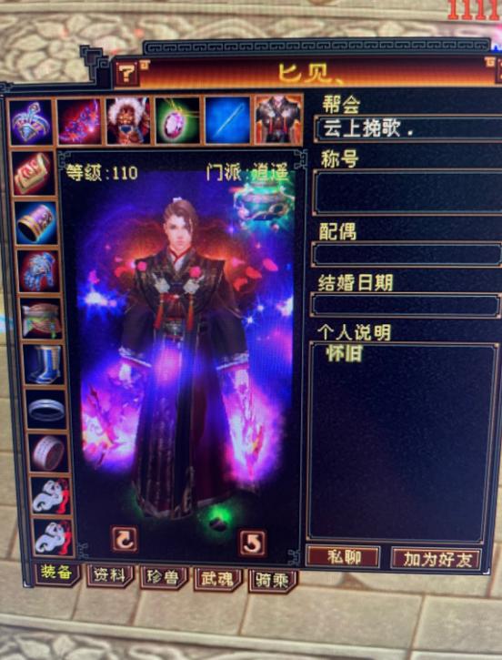 天龙怀旧服：天下第一区全7毒逍遥，火力太猛被质疑是“托”