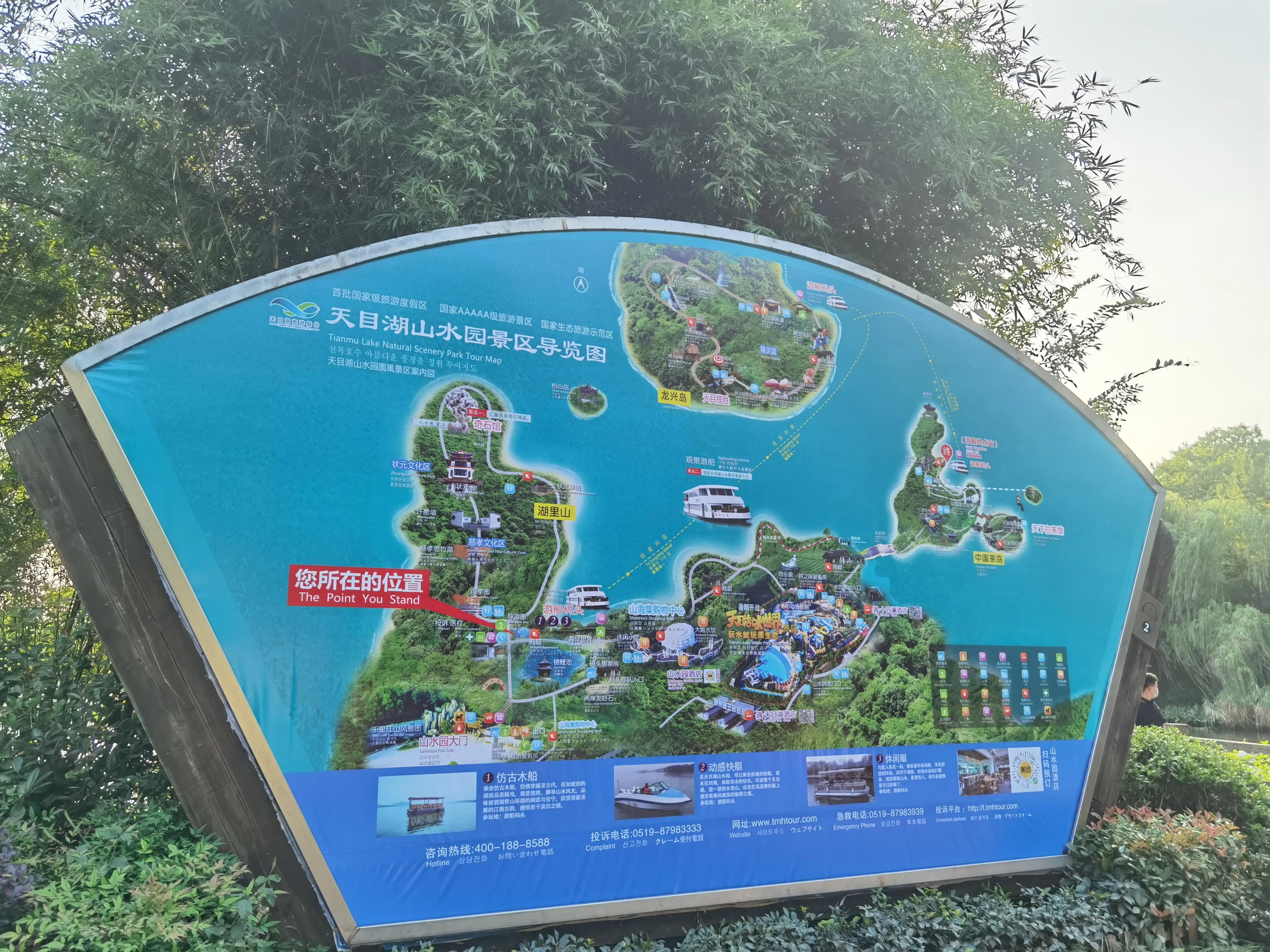 溧阳天目湖山水园有哪些玩的项目,溧阳天目湖山水园路线图怎么画