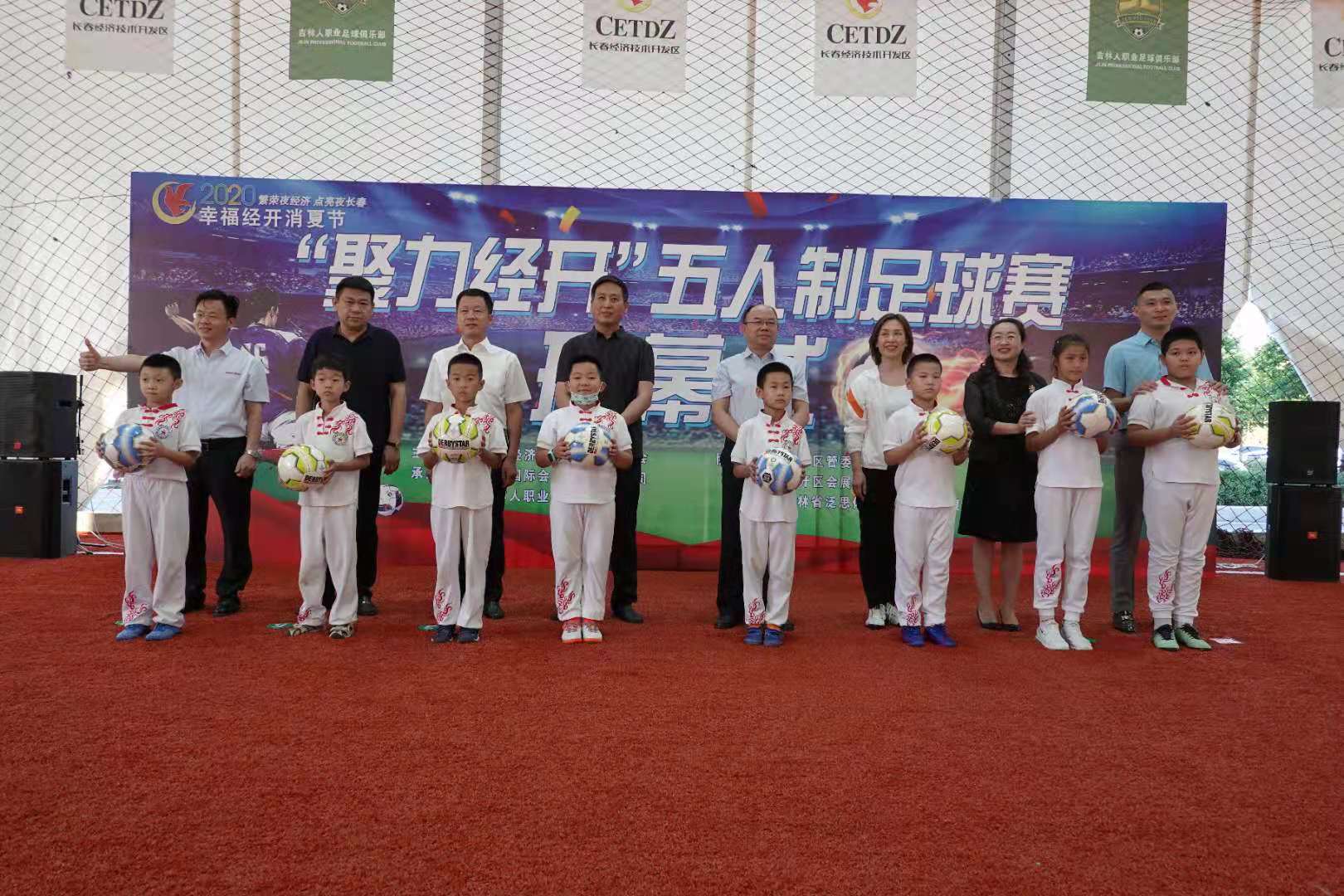 “聚力经开”五人制足球赛在长春举行，这是一场足球和美食聚会