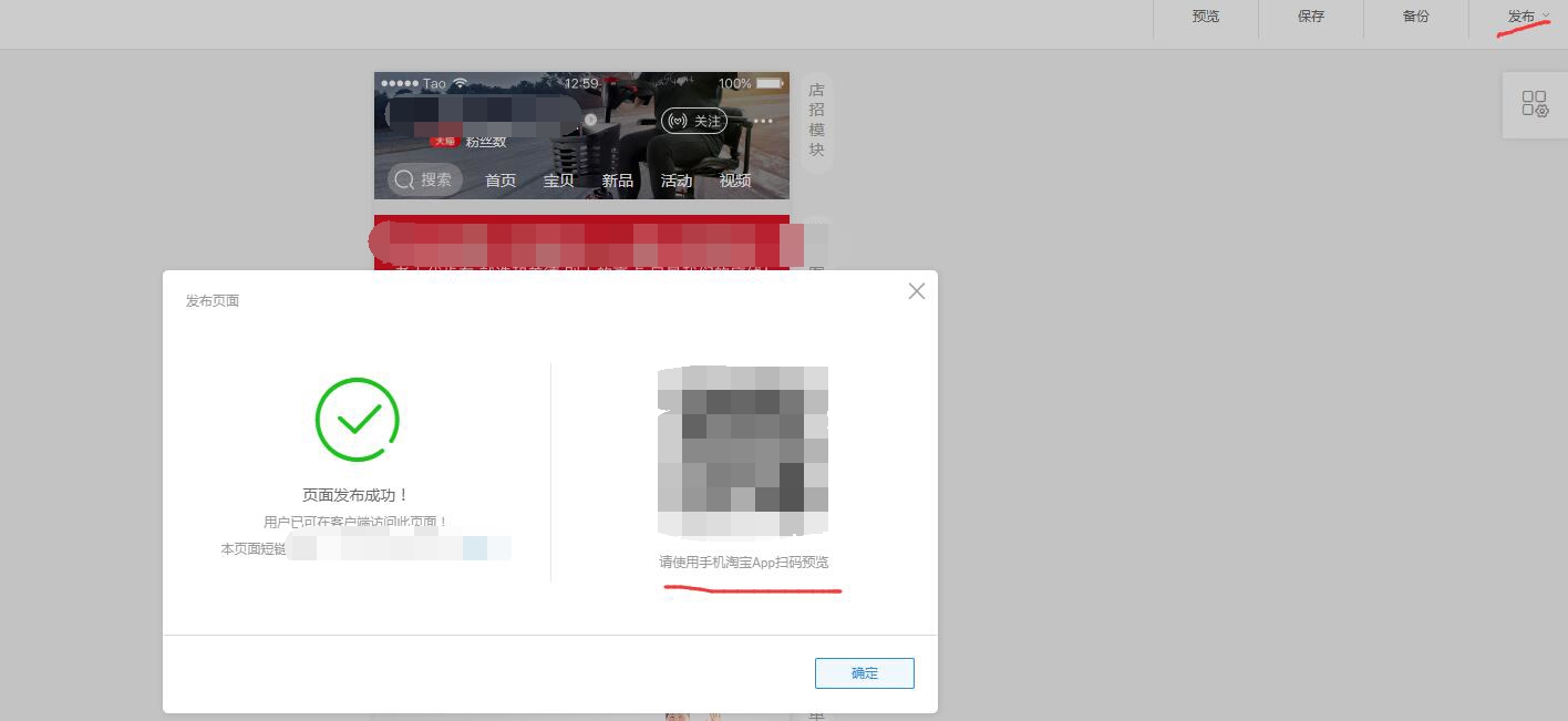 天猫首页装修,天猫怎么进入首页装修页