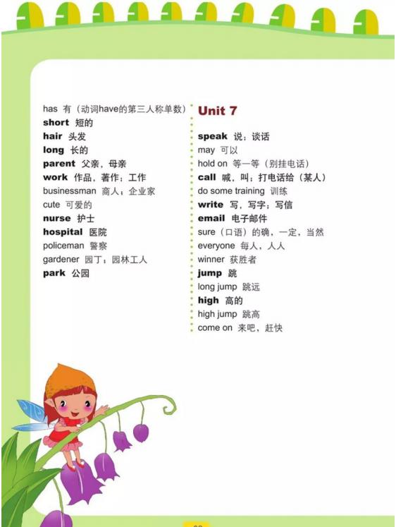 四年级英语五四制鲁科版,鲁科版五四制五年级英语课本图片