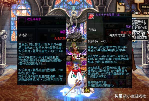 dnf欢乐代币1888,dnf20000欢乐券多少钱