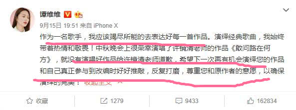 韩红点评金池,谭维维金池