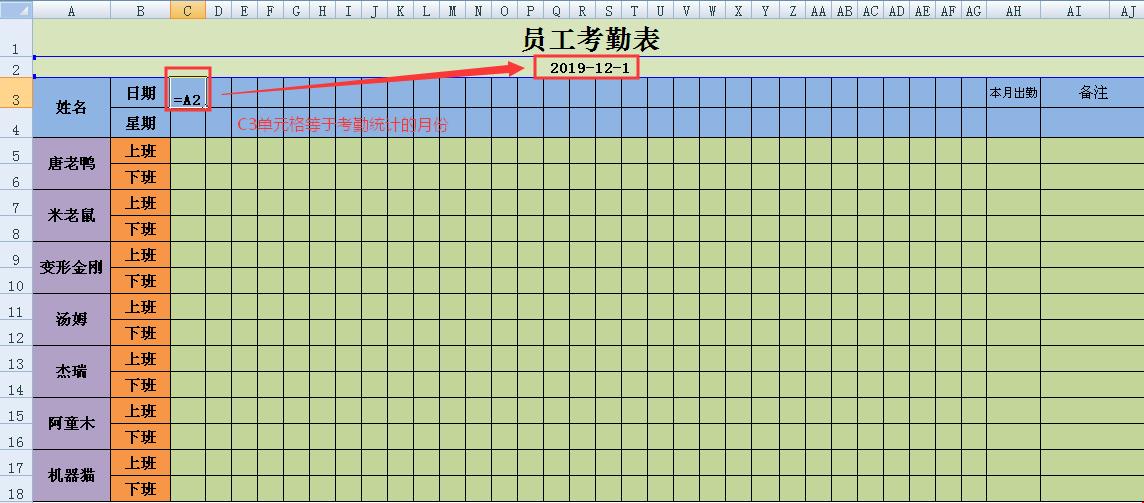 怎样制作全自动的考勤表,快速制作考勤表