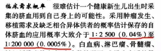 人一生仅有一次的救命脐带血，到底要不要存？
